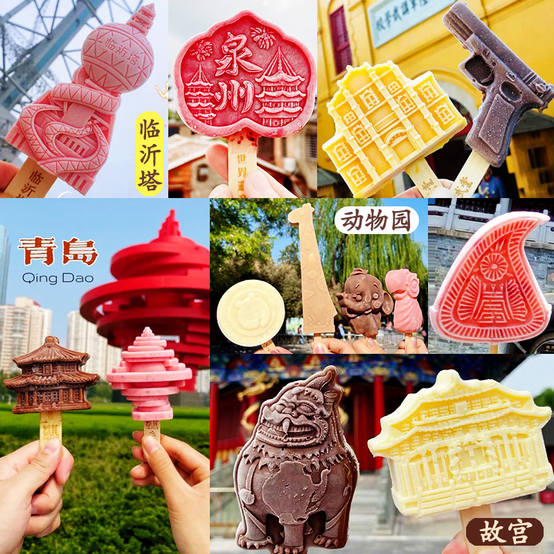 味蕾上的风景 定制文创雪糕如何让景区“活”起来